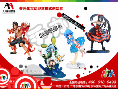 加盟AA國(guó)際動(dòng)漫 把握動(dòng)漫開(kāi)發(fā)新機(jī)遇，共創(chuàng)創(chuàng)業(yè)未來(lái)